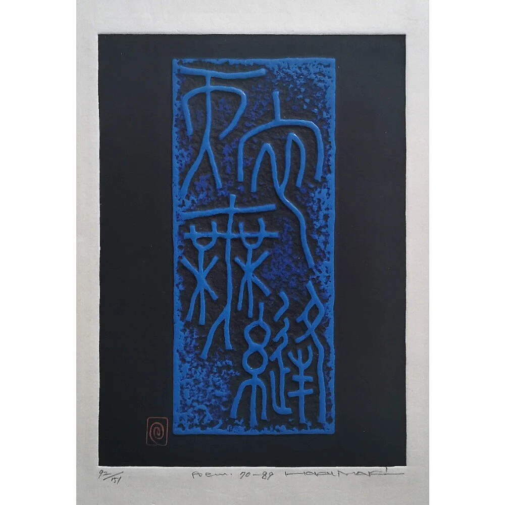 巻白（MAKI HAKU) 　版画　『76−40』　189/205 巻白 Haku Maki (1924-2000) | Contemporary and Modern